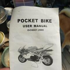 倉庫から出てきたポケットバイクの画像
