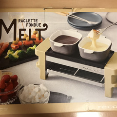 【新品】ラクレット＆フォンデュメーカー