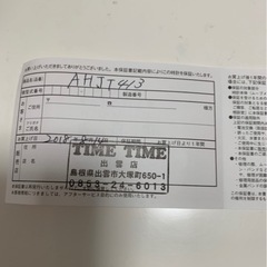 【決まりました】セイコー 腕時計の画像
