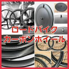 新品軽量🌟ロードバイクカーボンホイール