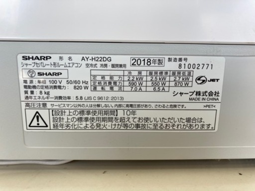 SHARP   エアコン プラズマクラスター7000搭載  標準取付工事込み  リサイクルショップ宮崎屋住吉店 22.5.5 y