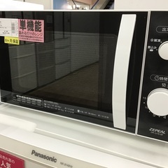 【トレファク神戸新長田】ZEPEALの2021年製電子レンジです...