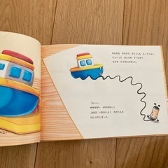 楽しい絵本📕✨の画像