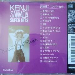 沢田研二スーパーヒットベストの画像