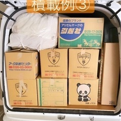 格安引越し‼️ひだまり運送 - 引っ越し