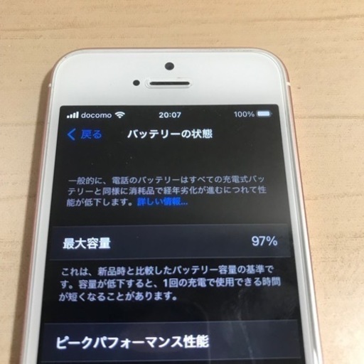 【美品】iPhoneSE  SIMフリー端末