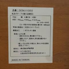 【お値下げ】パソコン台 パソコンラック キャスター付きの画像