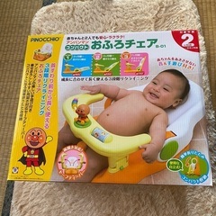 アンパンマンおふろチェアの画像