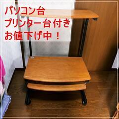 【お値下げ】パソコン台 パソコンラック キャスター付きの画像