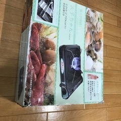 カセットコンロ　箱付き　作動確認済み