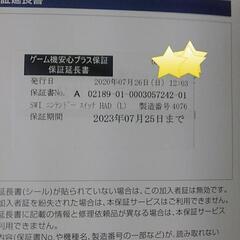 Nintendoswitch本体　スイッチの画像