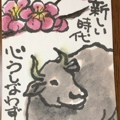 🌸初回無料🌸まるひろ７階🌸絵手紙教室🌸 - 飯能市