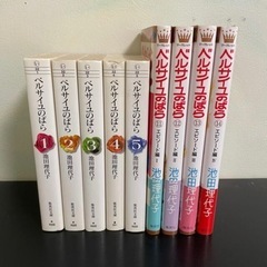ベルサイユのばら　全巻