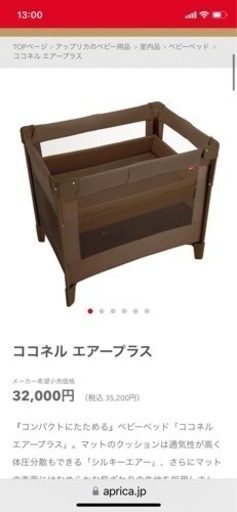 アップリカベビーカー
