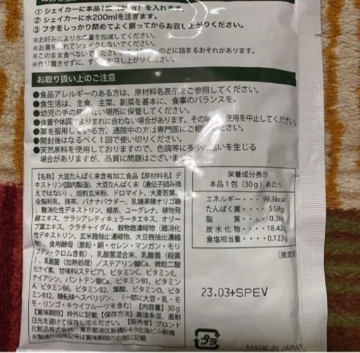 スリムビューティハウスのエンザイム