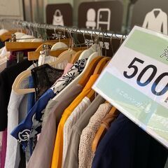 【レガストック川崎本店】★100円～★　激安古着・アパレル販売中！ - 川崎市