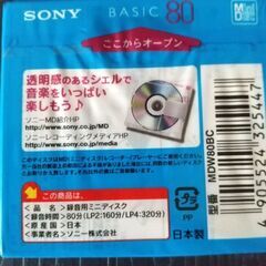 MD２つ 録音用ミニディスク　未開封の画像