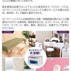 【美品】紫外線消毒器　エトゥベラ　UVクリーンシステム　殺菌灯　WUV-710（ステライザー/ステアライザー/ステリライザー/UV除菌/衛生機器）ランプ無しの画像