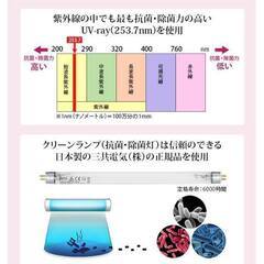 【美品】紫外線消毒器　エトゥベラ　UVクリーンシステム　殺菌灯　WUV-710（ステライザー/ステアライザー/ステリライザー/UV除菌/衛生機器）ランプ無しの画像