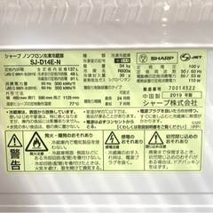 ★中古品　シャープ/SHARP 2019年製 137L 左開き冷凍冷蔵庫　の画像