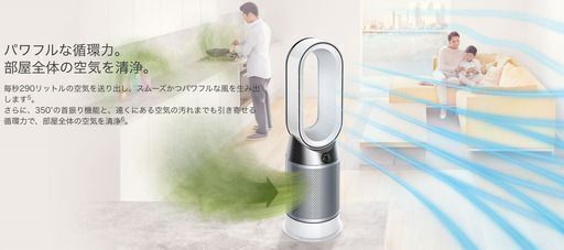 【大幅値下げ！】ダイソン空気清浄ファン（涼風＆温風モード）1.5万円の交換フィルター付き
