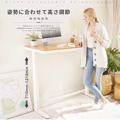 【美品】電動スタンディングデスク　引出し付き　FLEXISPOT...
