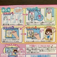 友情トレース　なかよしコレクションの画像