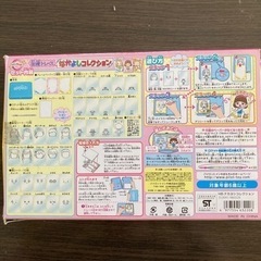 友情トレース　なかよしコレクションの画像