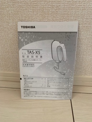 【値下げしました・未使用・美品】スチームアイロン売ります
