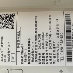 [取引終了]パロマ/ガス湯沸器　中古美品の画像