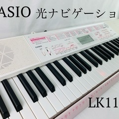 カシオ　光ナビゲーション　電子キーボード　Lk111  電子ピア...