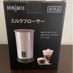 ミルクフローサー