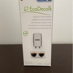 デロンギの除石灰剤