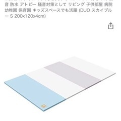 子供用 プレイマット