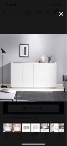 ロウヤ　サイドボード　150 飾り棚