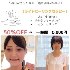 癒しのヒーリング、エネルギー体験会を開催します❣️5/29(日曜...