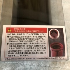 水筒　ロゴスの画像