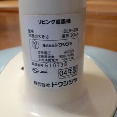 扇風機の画像