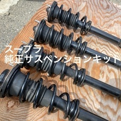 スープラの純正パーツ