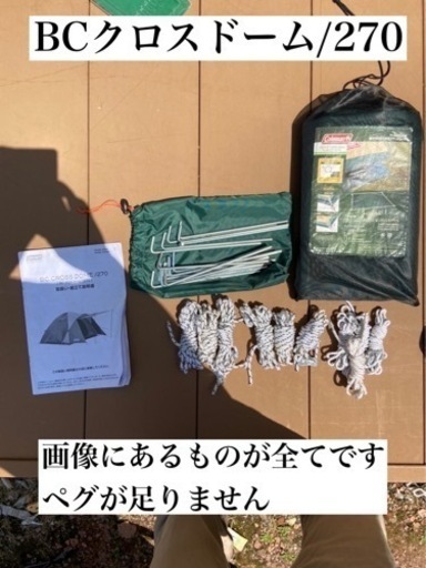 売り切りたいので底値！コールマン　タープ　セット