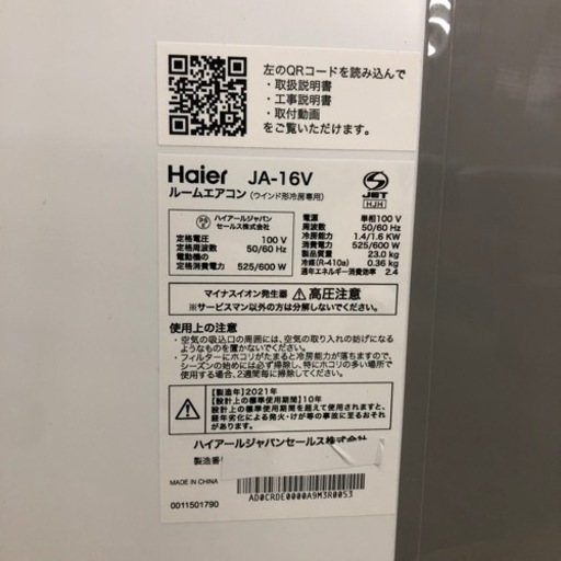 安心6ヶ月保証　 窓枠エアコン　未使用品　ハイアール　JA-16V
