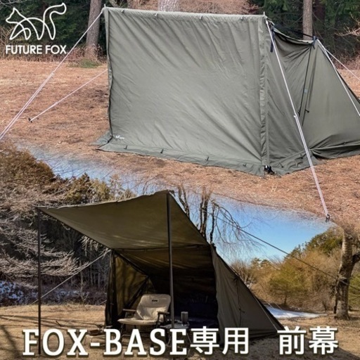 FUTURE FOX FOX-BASE フルセット