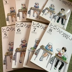 となりの関くん