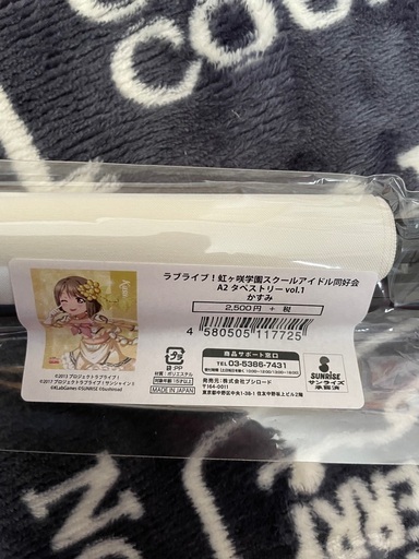 ラブライブ　虹ヶ咲学園　中須かすみ　タペストリー②