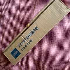 【決まりました】ナショナル玄関収納　コンポリア脚