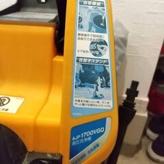 譲渡先決まりました【ジャンク品】RYOBI　高圧洗浄機