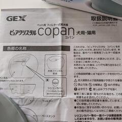 ピュアクリスタル 【取りに来て頂ける方】の画像