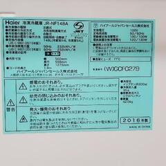 Haier 148L 冷蔵庫 LR-NF148Aの画像