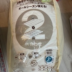 ニトリ　セミダブル布団一枚　取引中