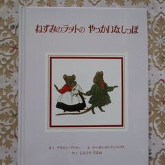 絵本4冊　幼児～小学低学年　　